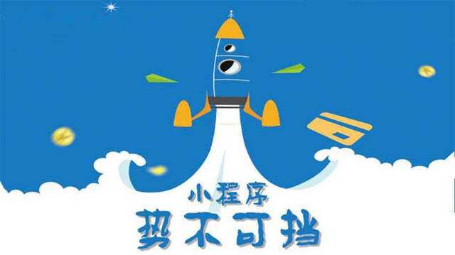 定南微信小程序开发如何助力传统零售商突破经营难题