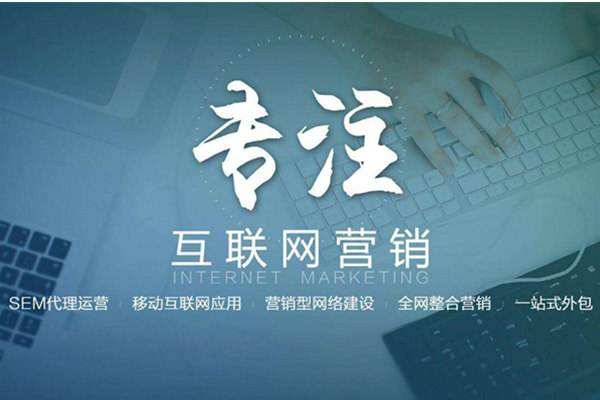 定南电商行业做网络推广需要具备的条件有哪些