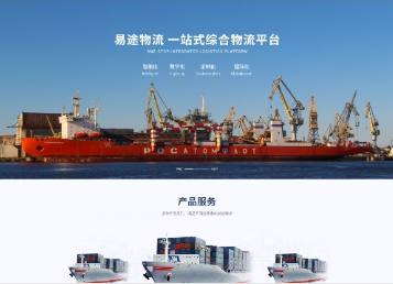 定南易途物流